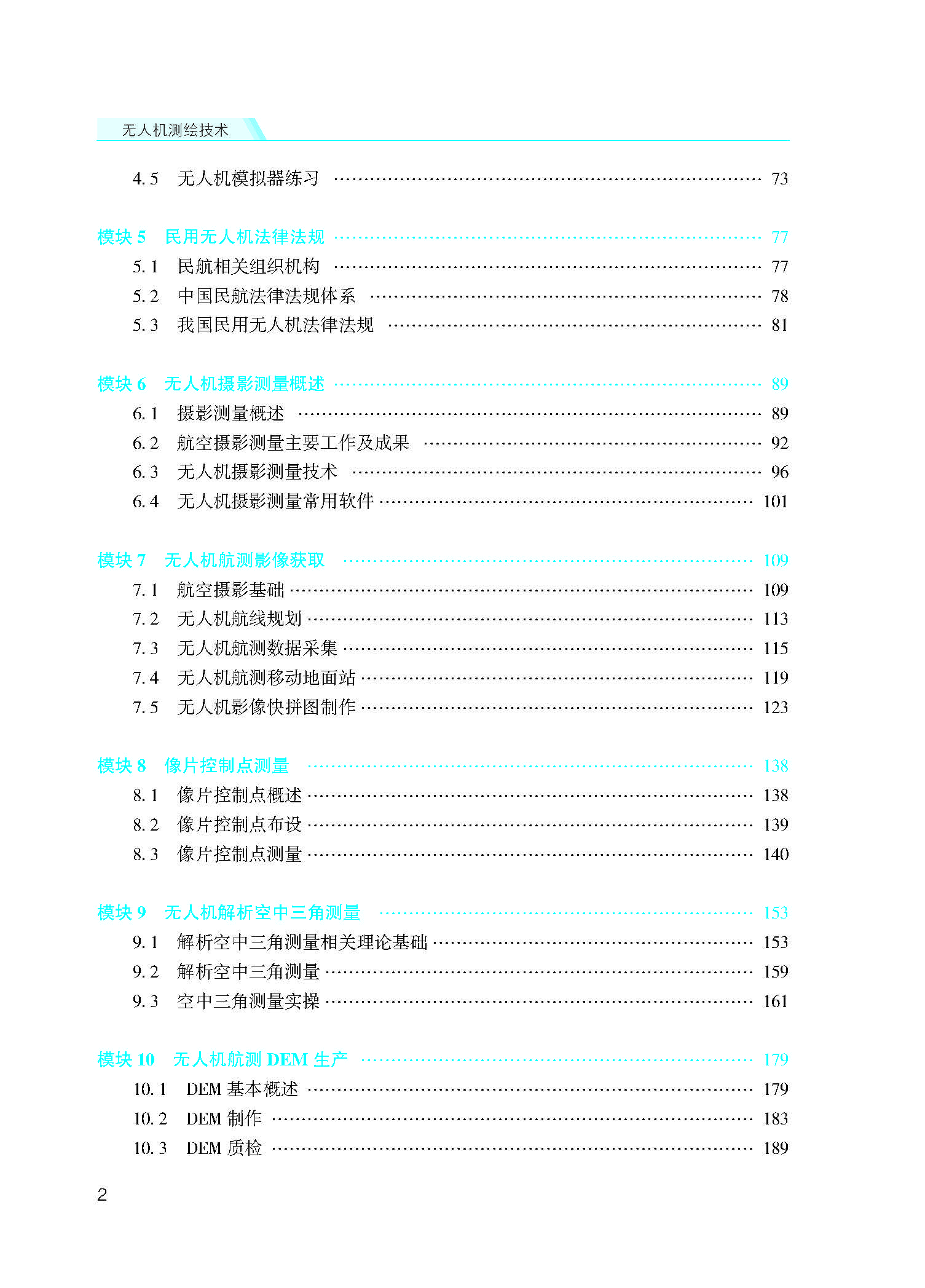 目录_页面_2.jpg