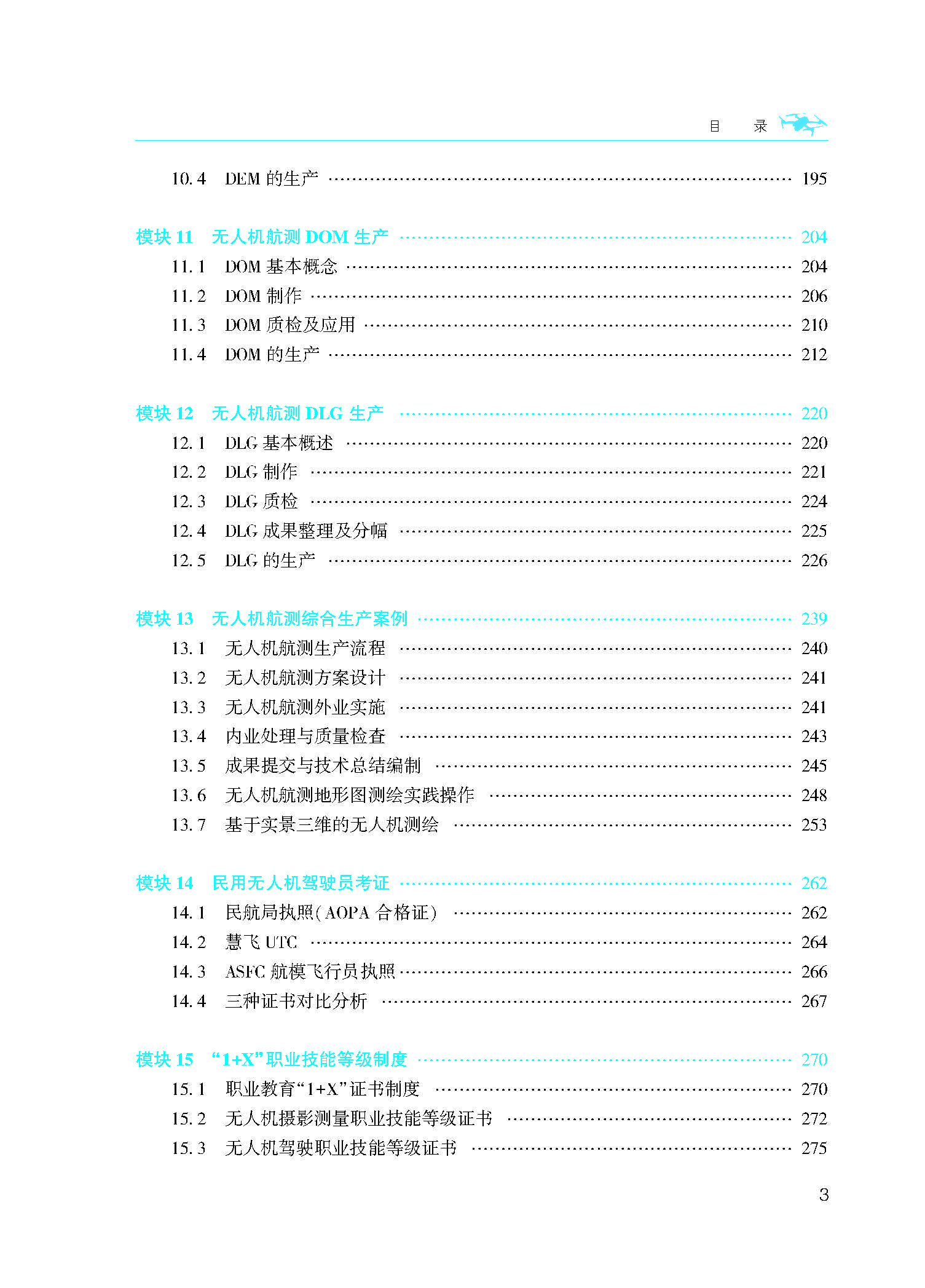 目录_页面_3.jpg