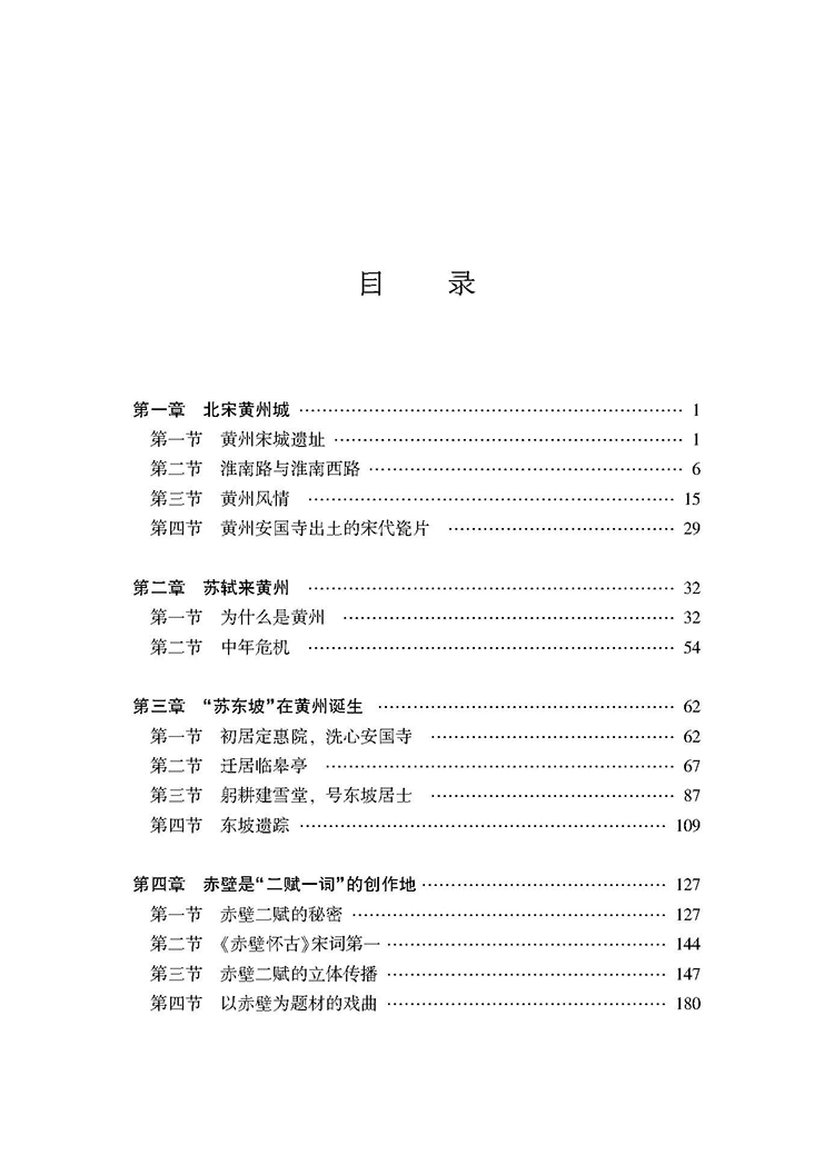 目录_页面_1.jpg