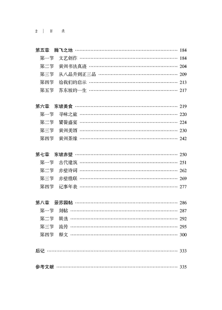 目录_页面_2.jpg