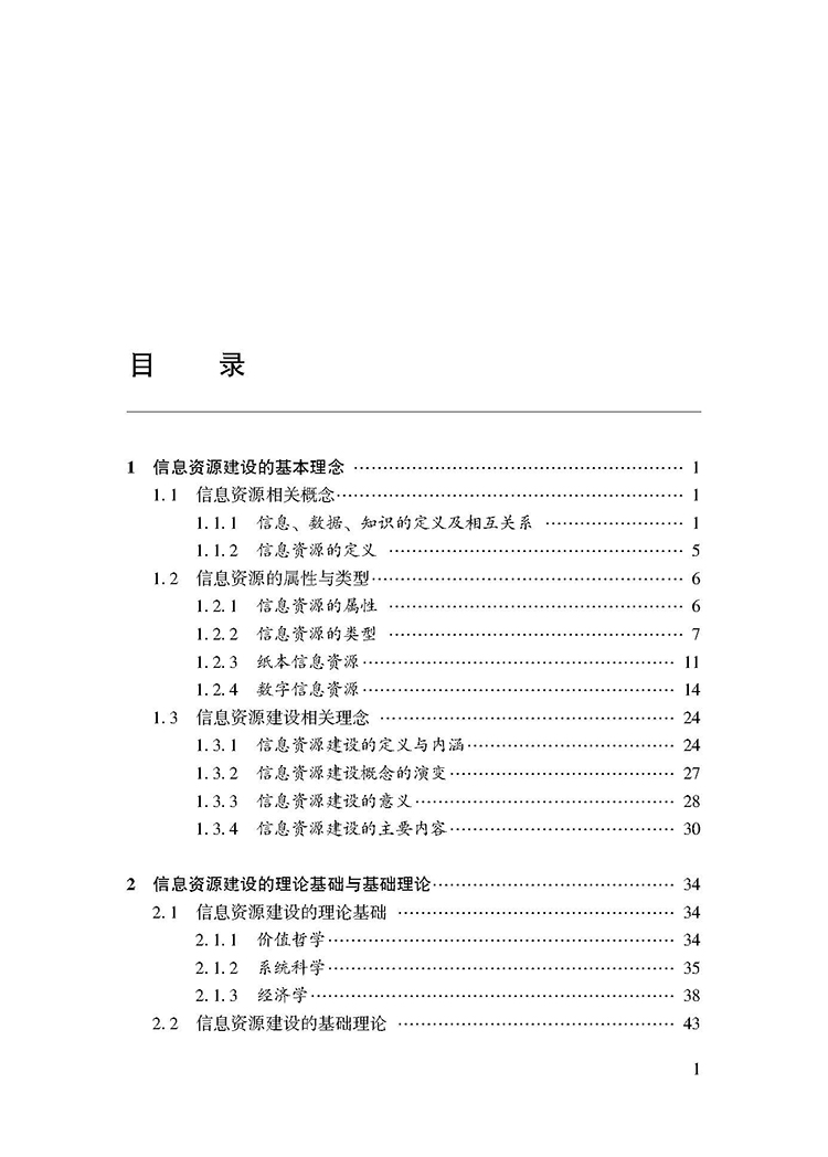 目录_页面_1.jpg