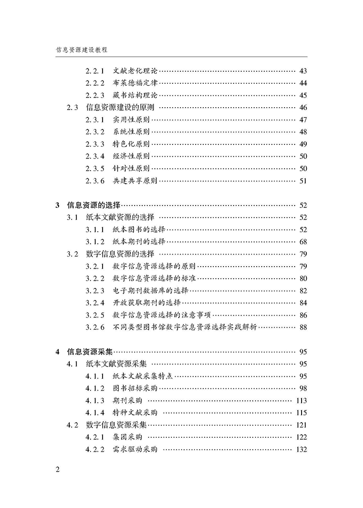 目录_页面_2.jpg