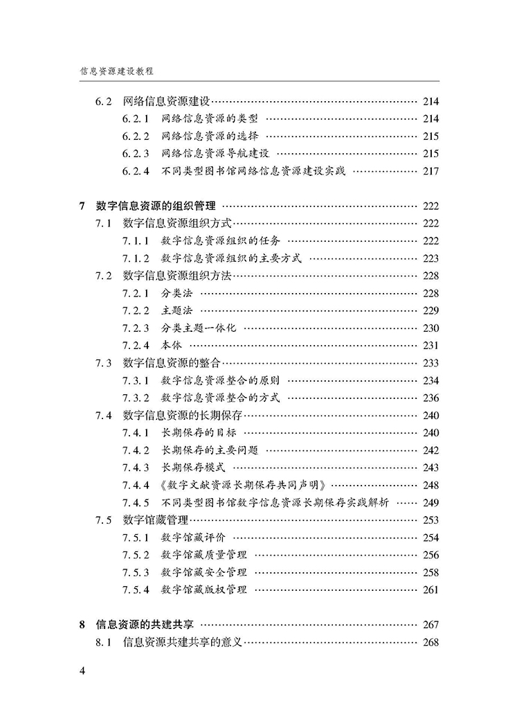 目录_页面_4.jpg