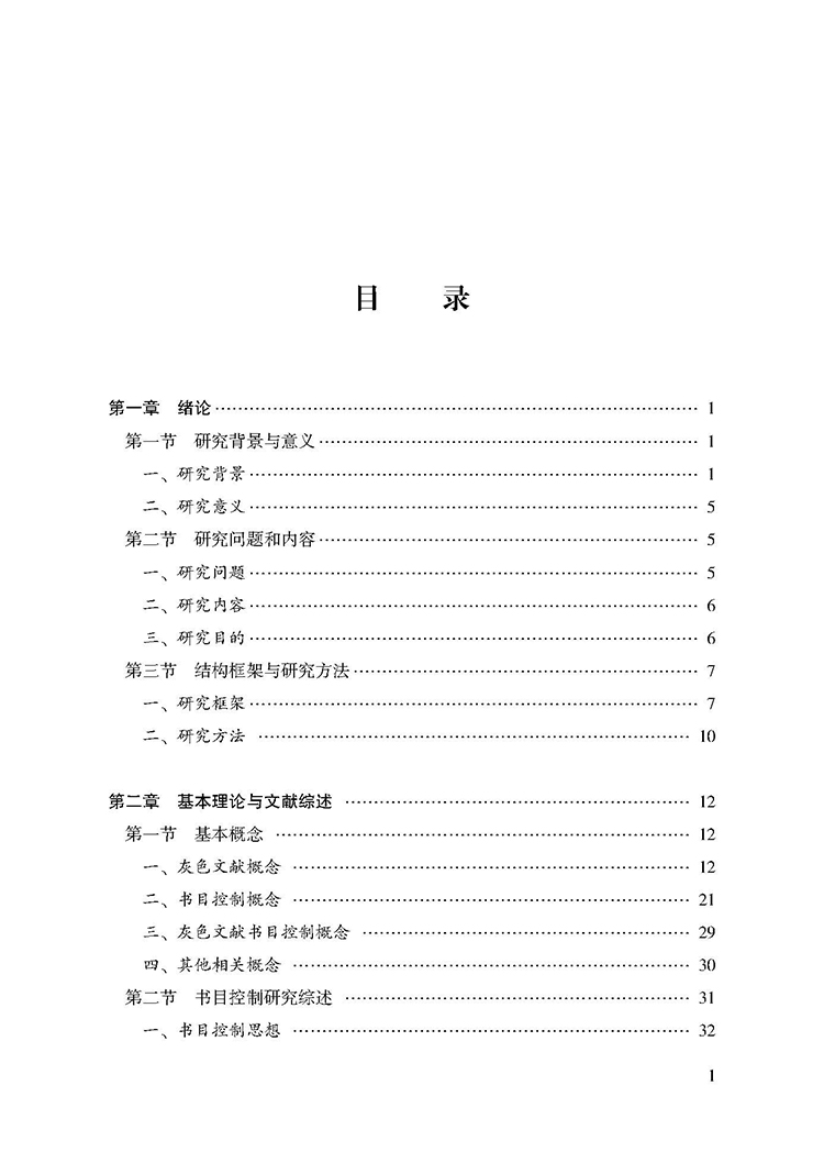 目录_页面_1.jpg