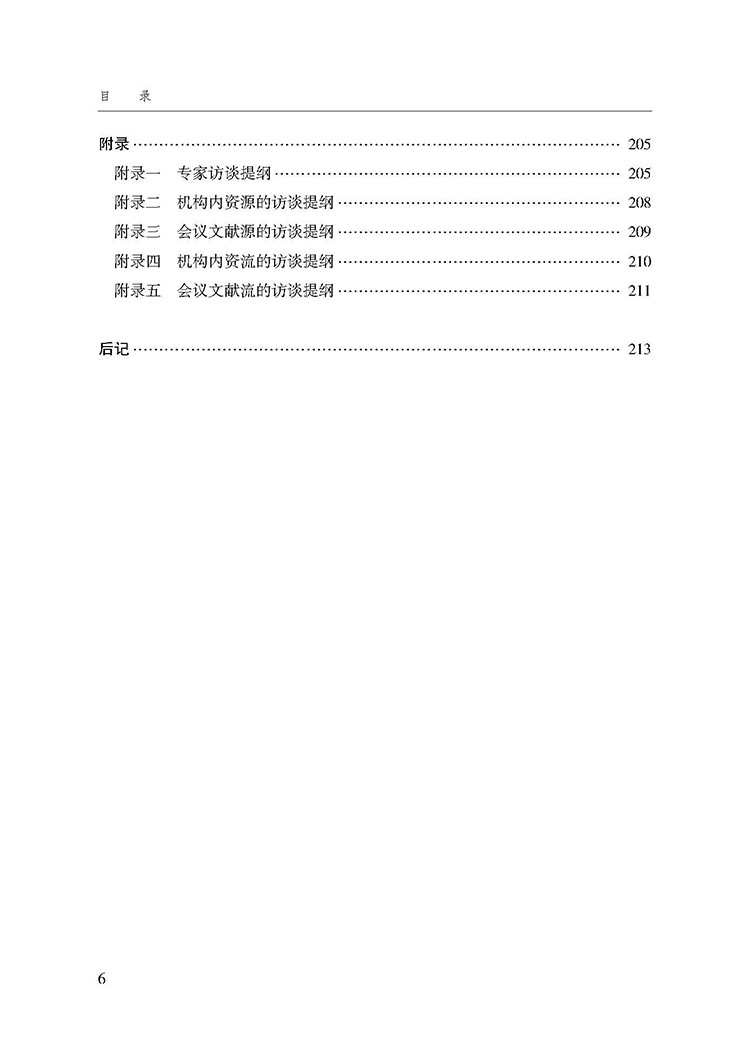 目录_页面_6.jpg