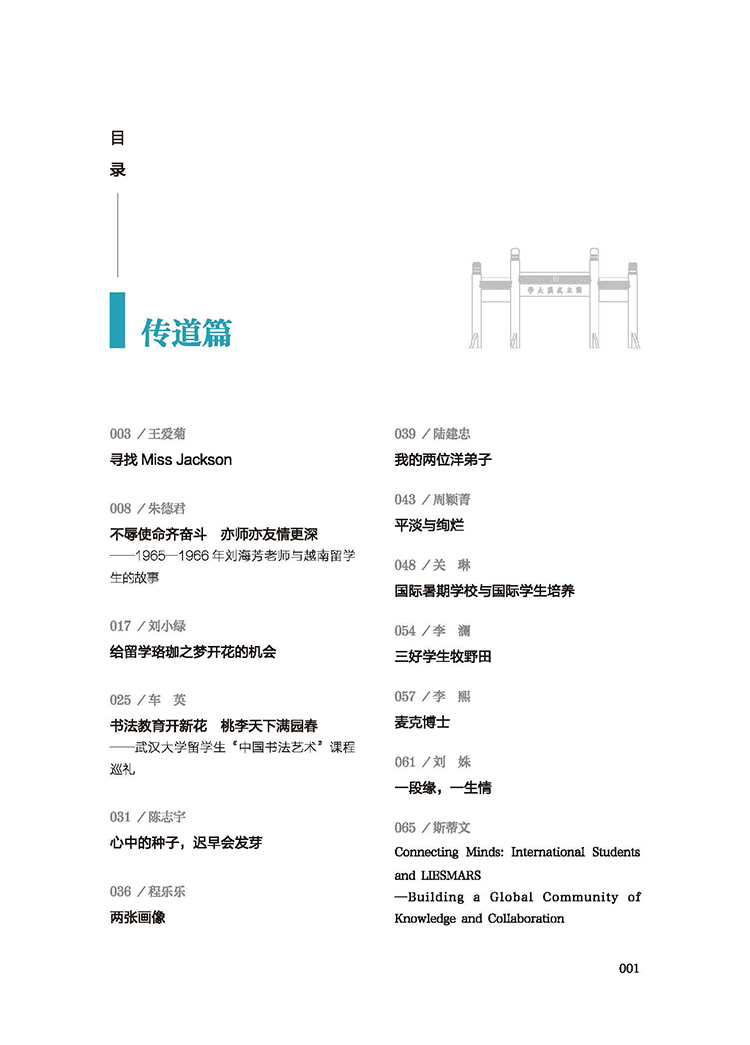 目录_页面_1.jpg