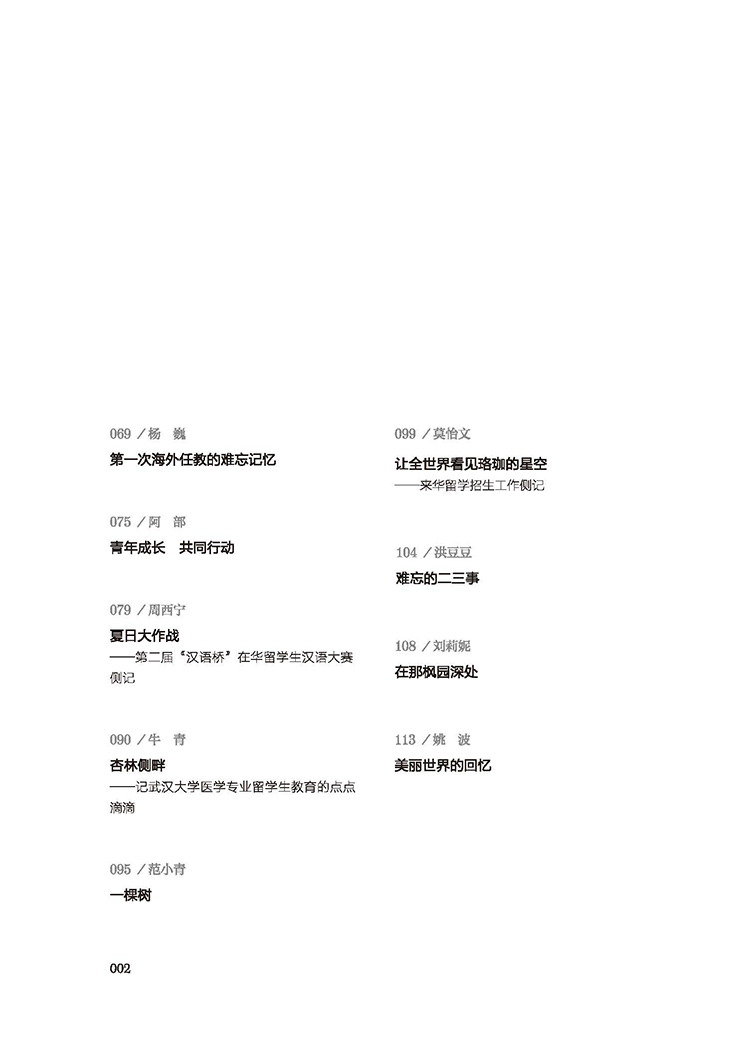目录_页面_2.jpg