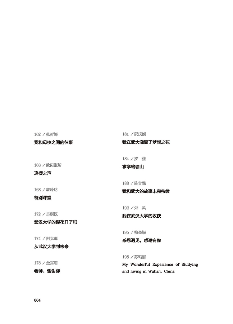 目录_页面_4.jpg
