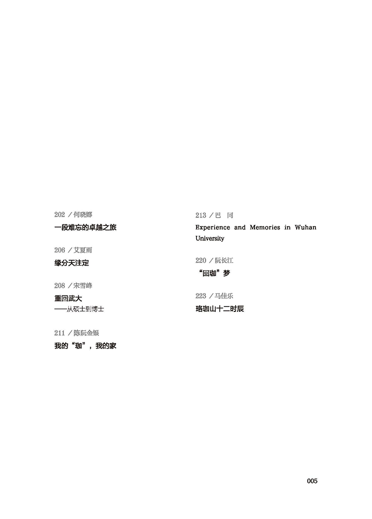 目录_页面_5.jpg