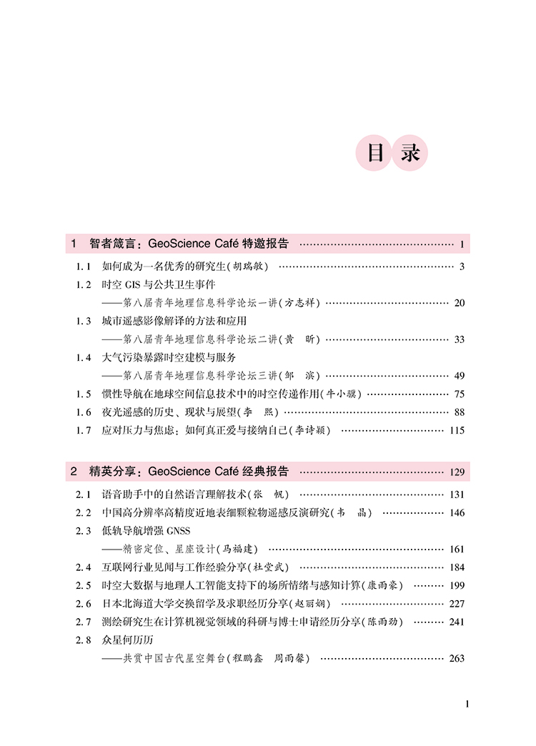 目录_页面_1.jpg