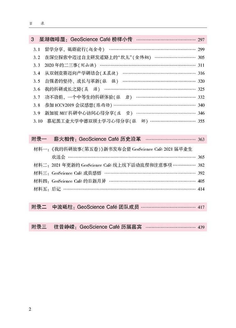 目录_页面_2.jpg