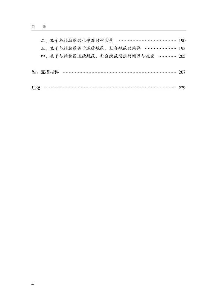 目录_页面_4.jpg