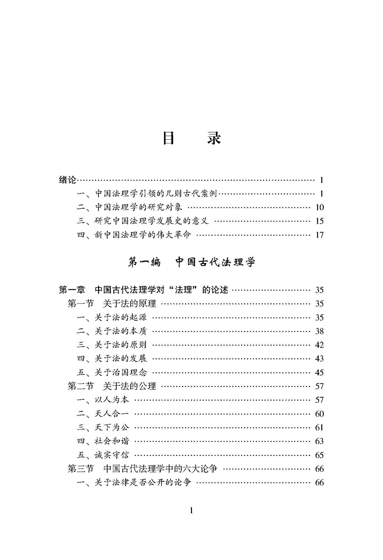 目录_页面_1.jpg