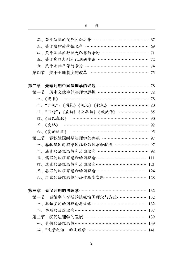 目录_页面_2.jpg