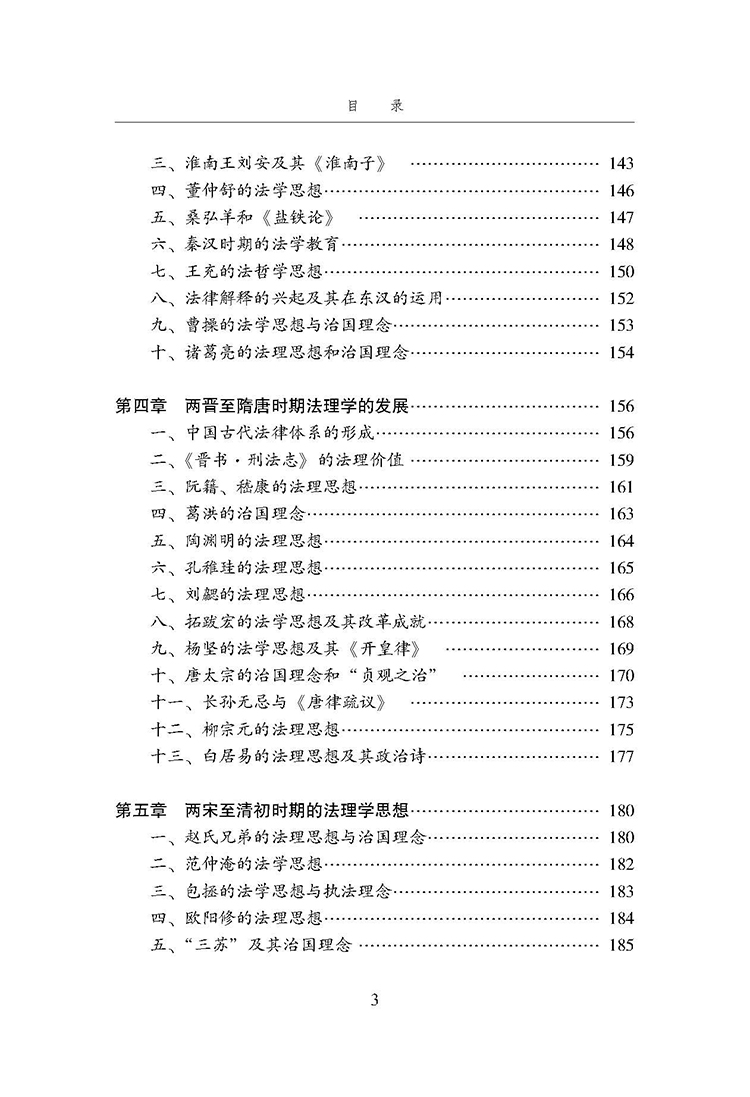目录_页面_3.jpg