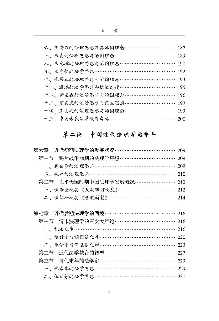 目录_页面_4.jpg