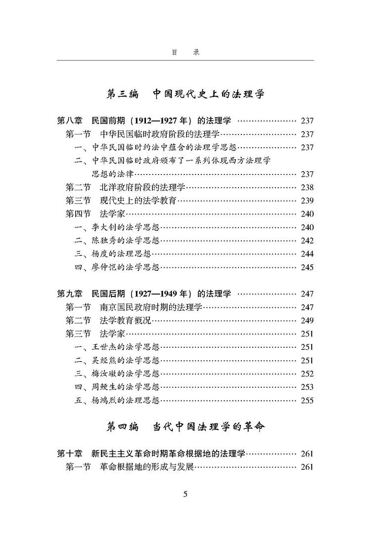 目录_页面_5.jpg