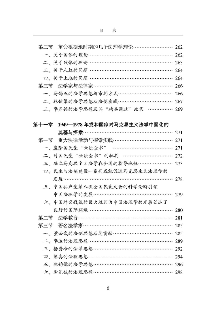 目录_页面_6.jpg