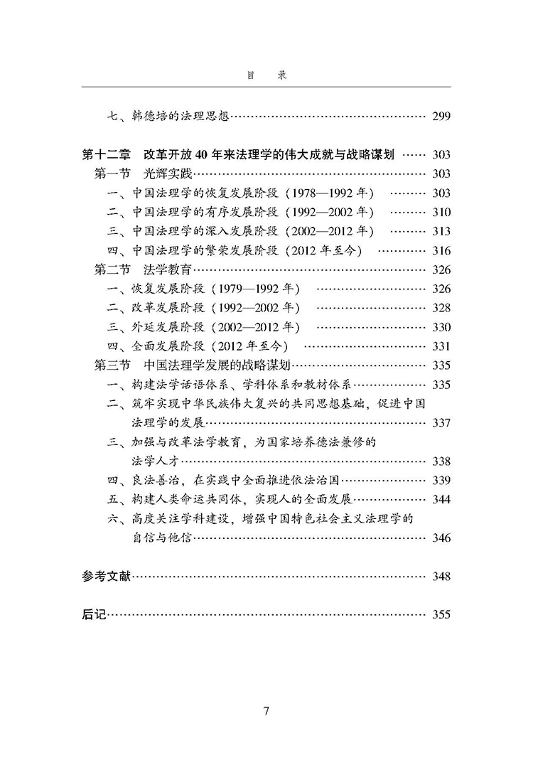 目录_页面_7.jpg