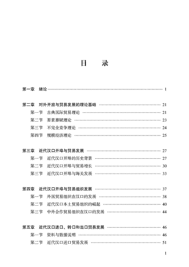 目录_页面_1.jpg