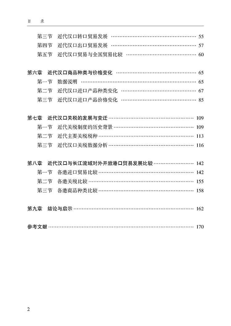 目录_页面_2.jpg
