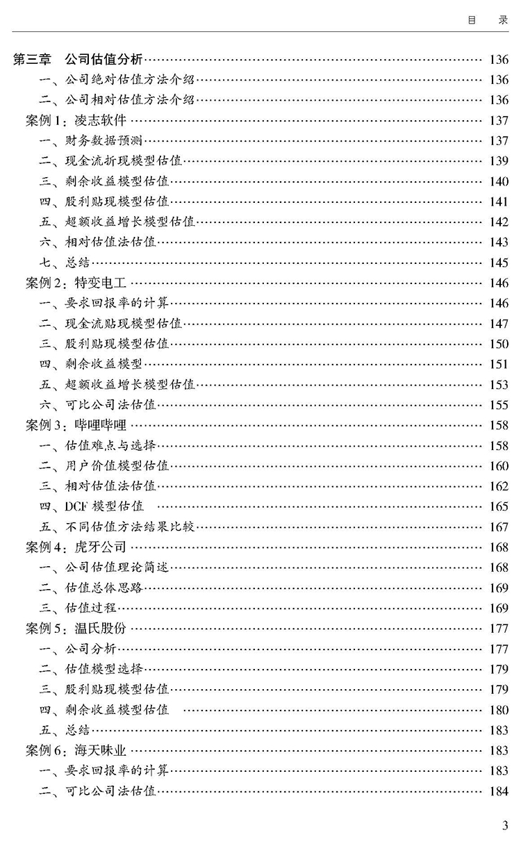 目录_页面_3.jpg