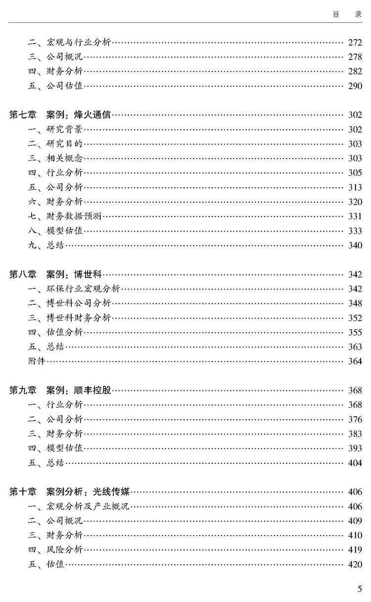 目录_页面_5.jpg