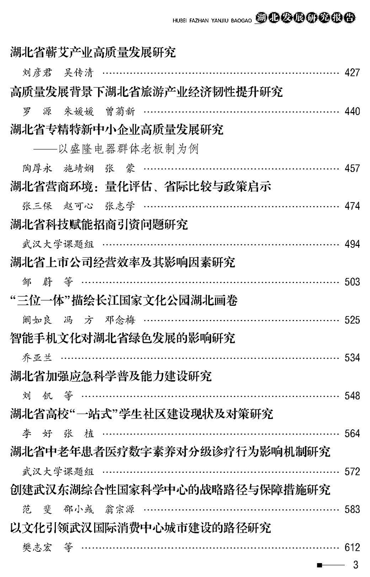 目录_页面_3.jpg