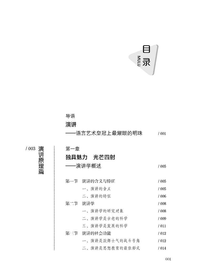 目录_页面_01.jpg