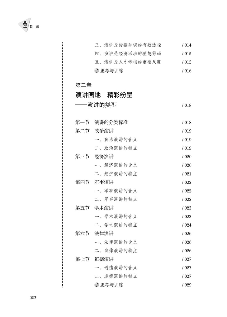目录_页面_02.jpg