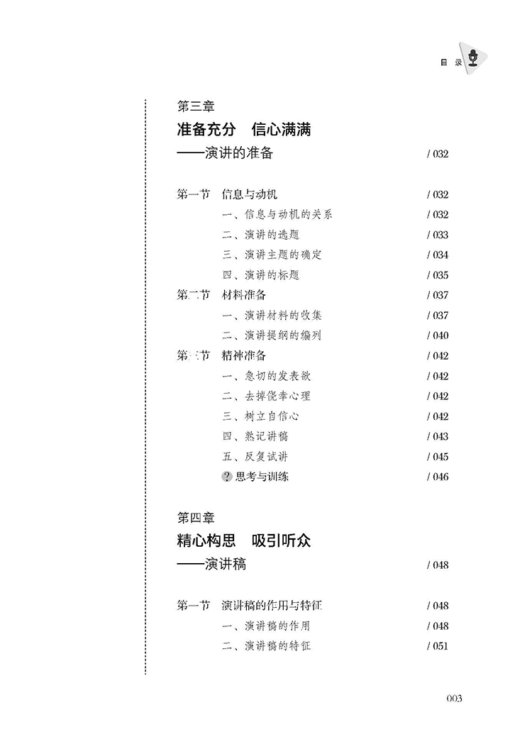 目录_页面_03.jpg