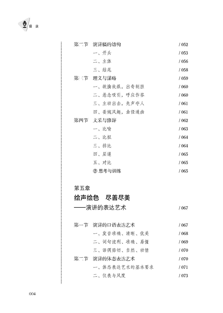 目录_页面_04.jpg