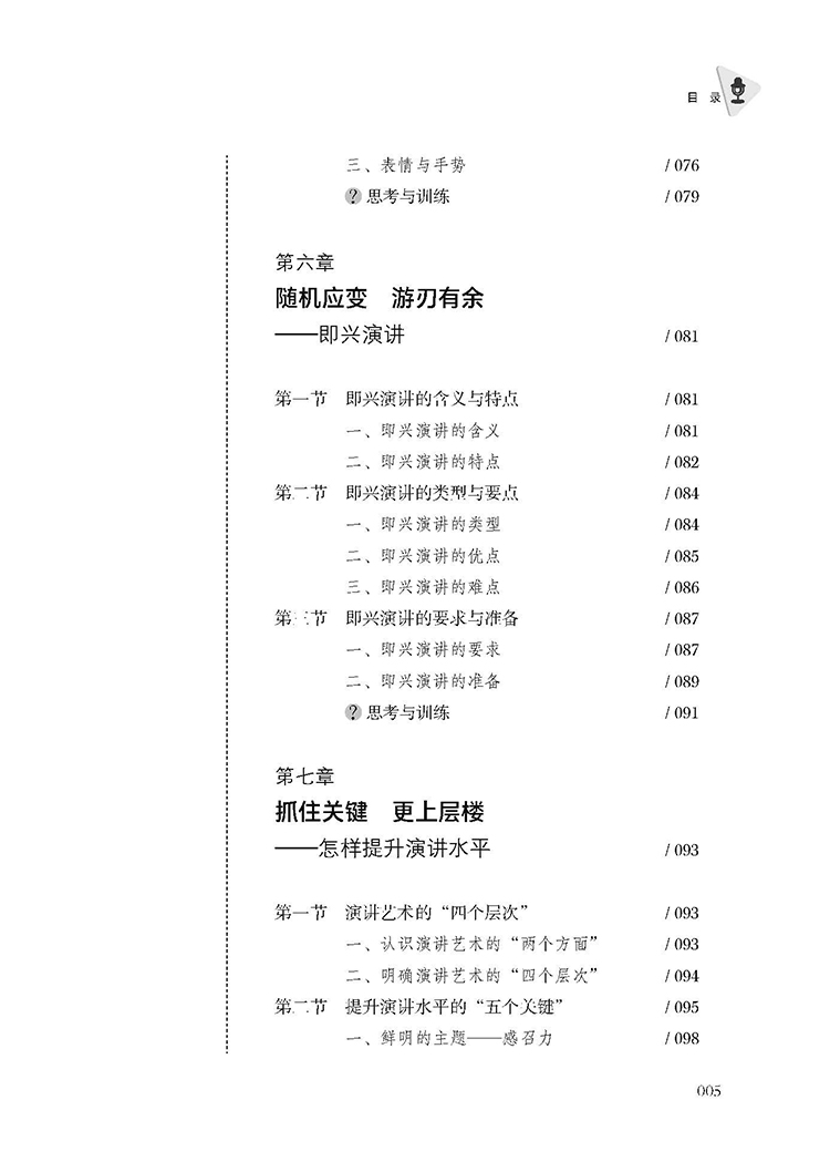 目录_页面_05.jpg