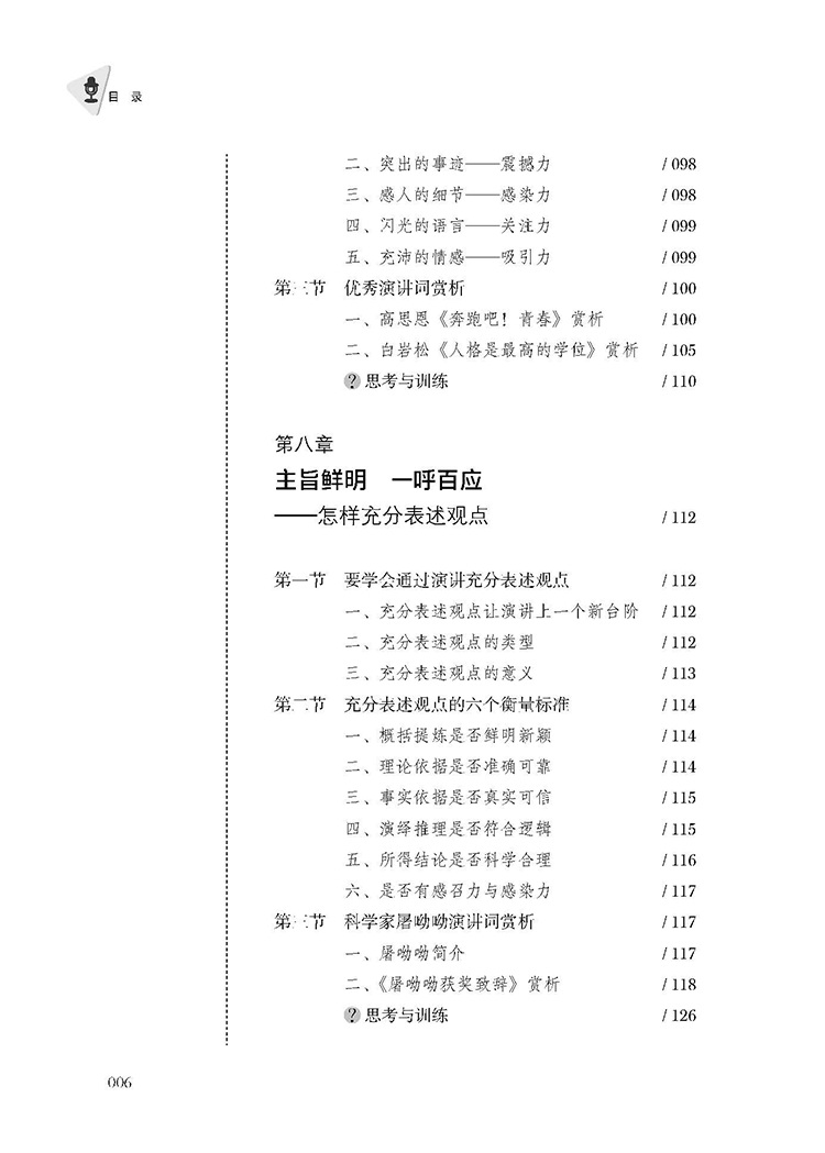 目录_页面_06.jpg