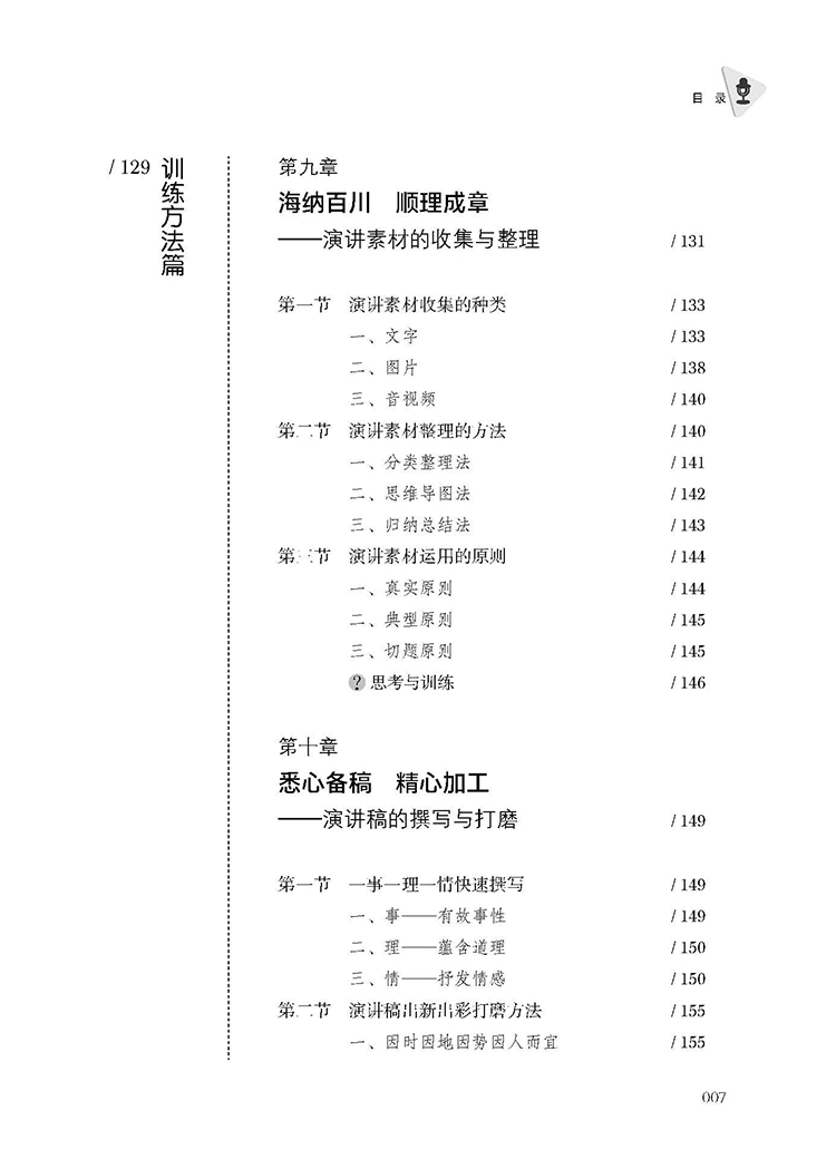 目录_页面_07.jpg