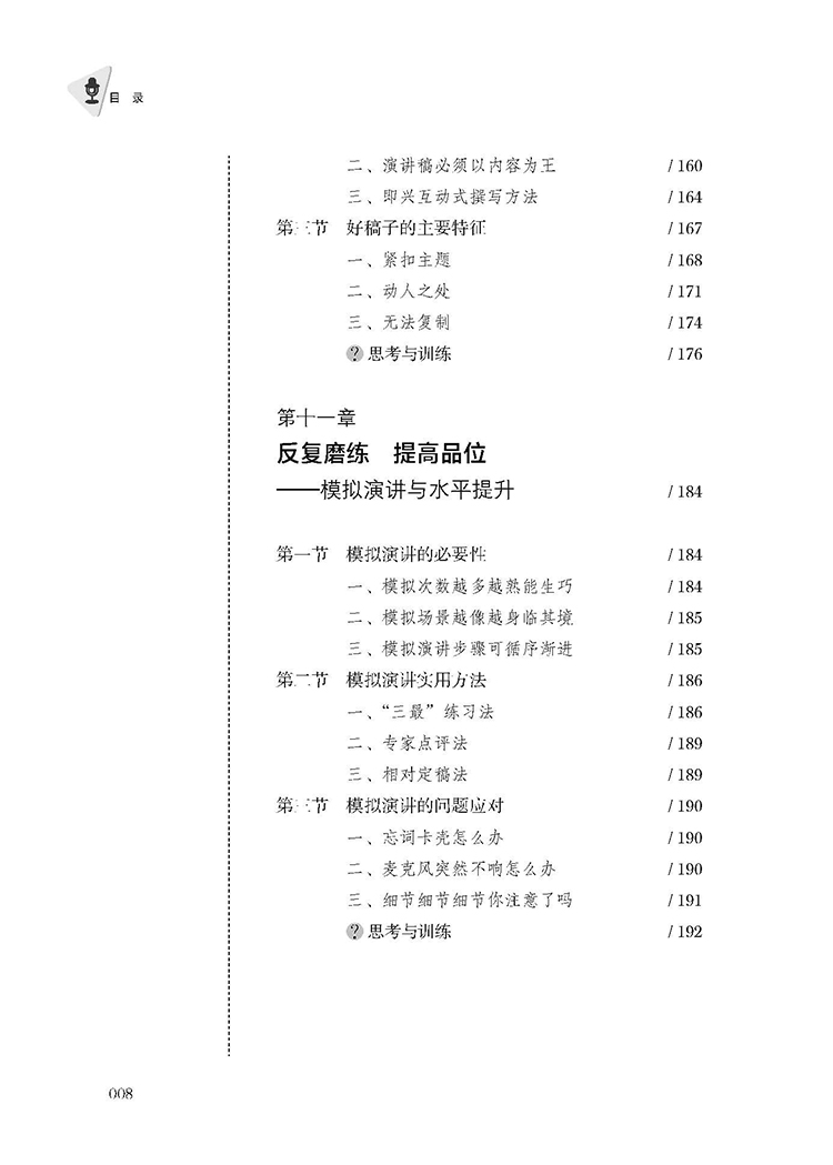 目录_页面_08.jpg