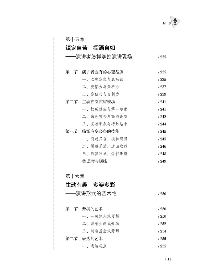 目录_页面_11.jpg