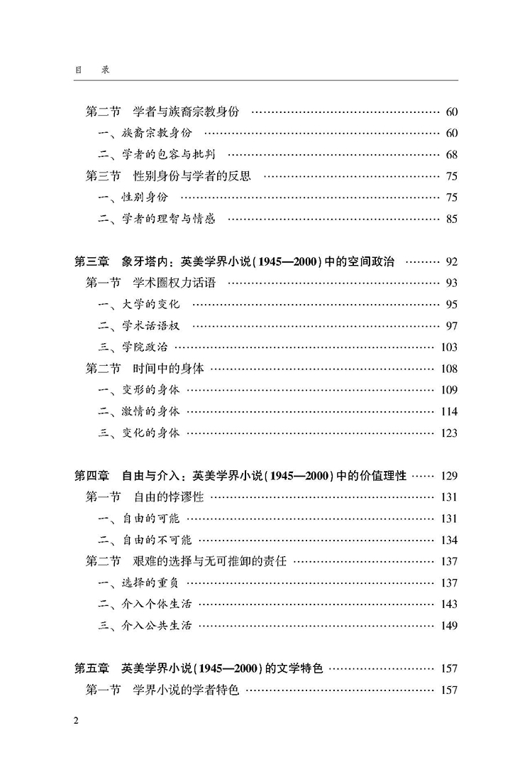 目录_页面_2.jpg