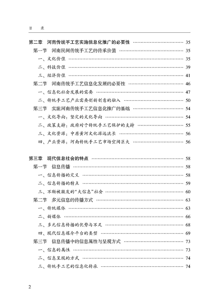 目录_页面_2.jpg