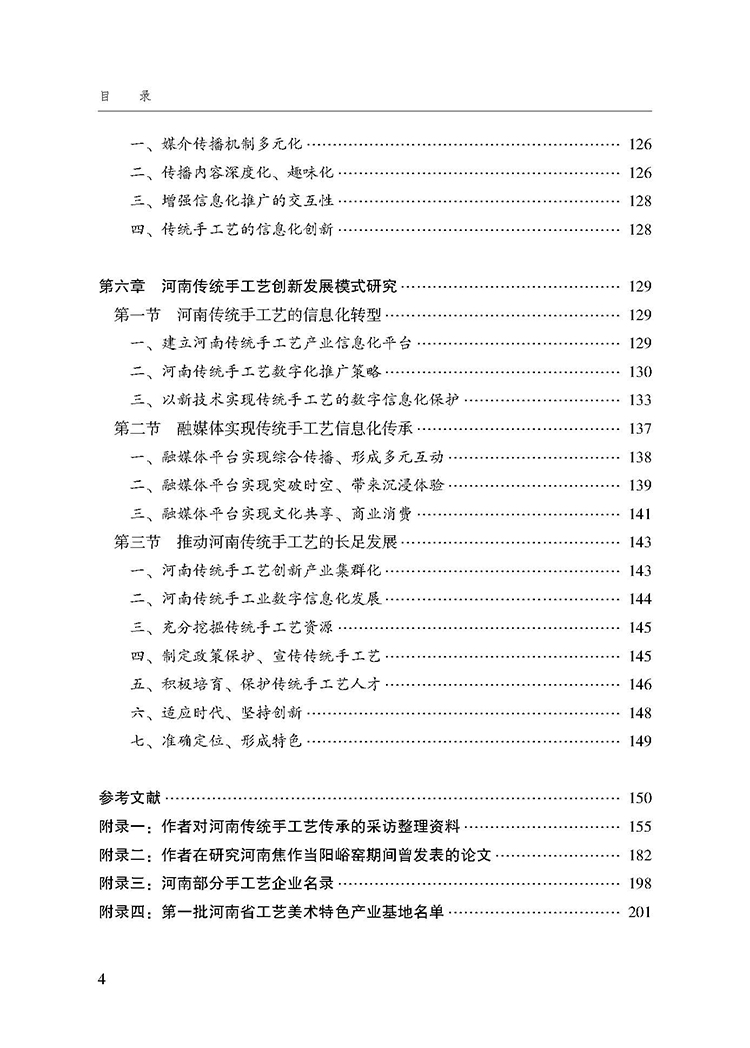 目录_页面_4.jpg