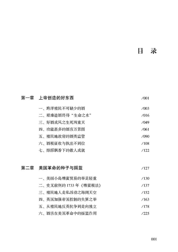 目录_页面_1.jpg