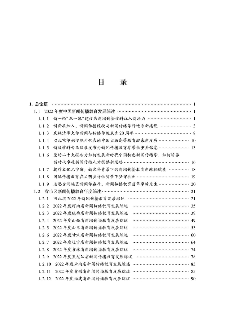 目录_页面_1.jpg