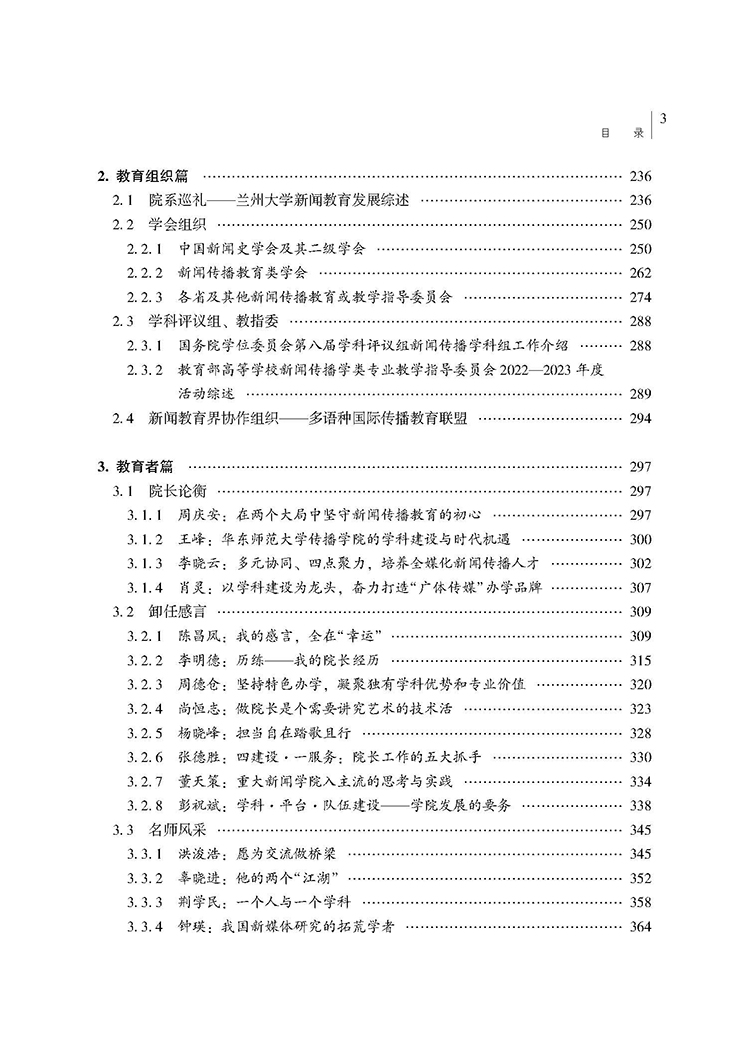 目录_页面_3.jpg