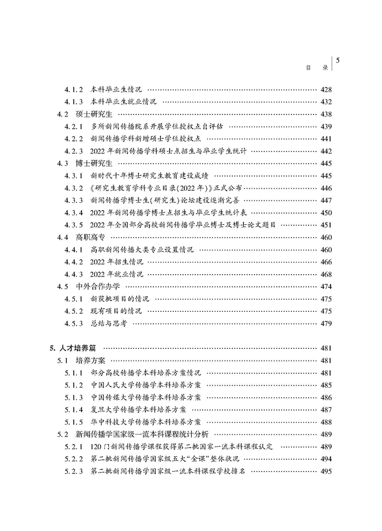 目录_页面_5.jpg