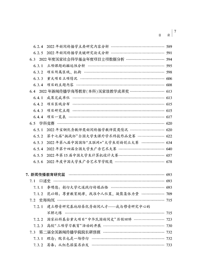 目录_页面_7.jpg