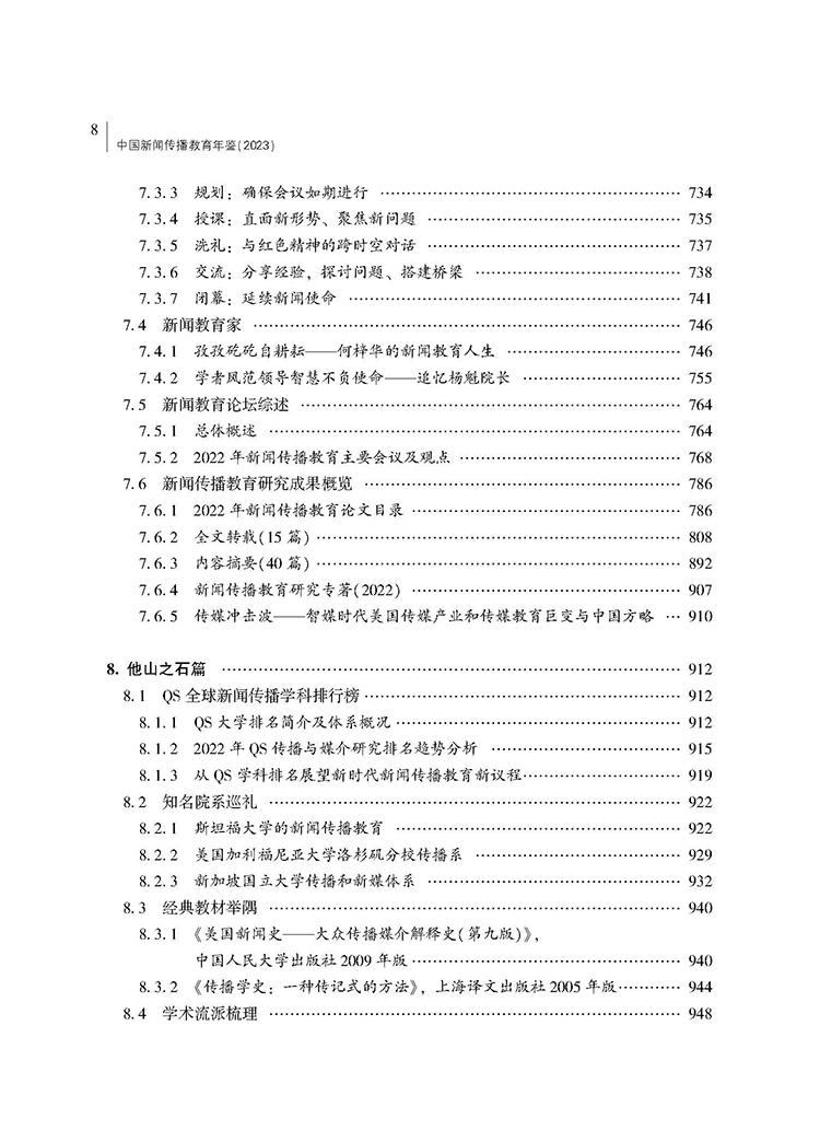 目录_页面_8.jpg
