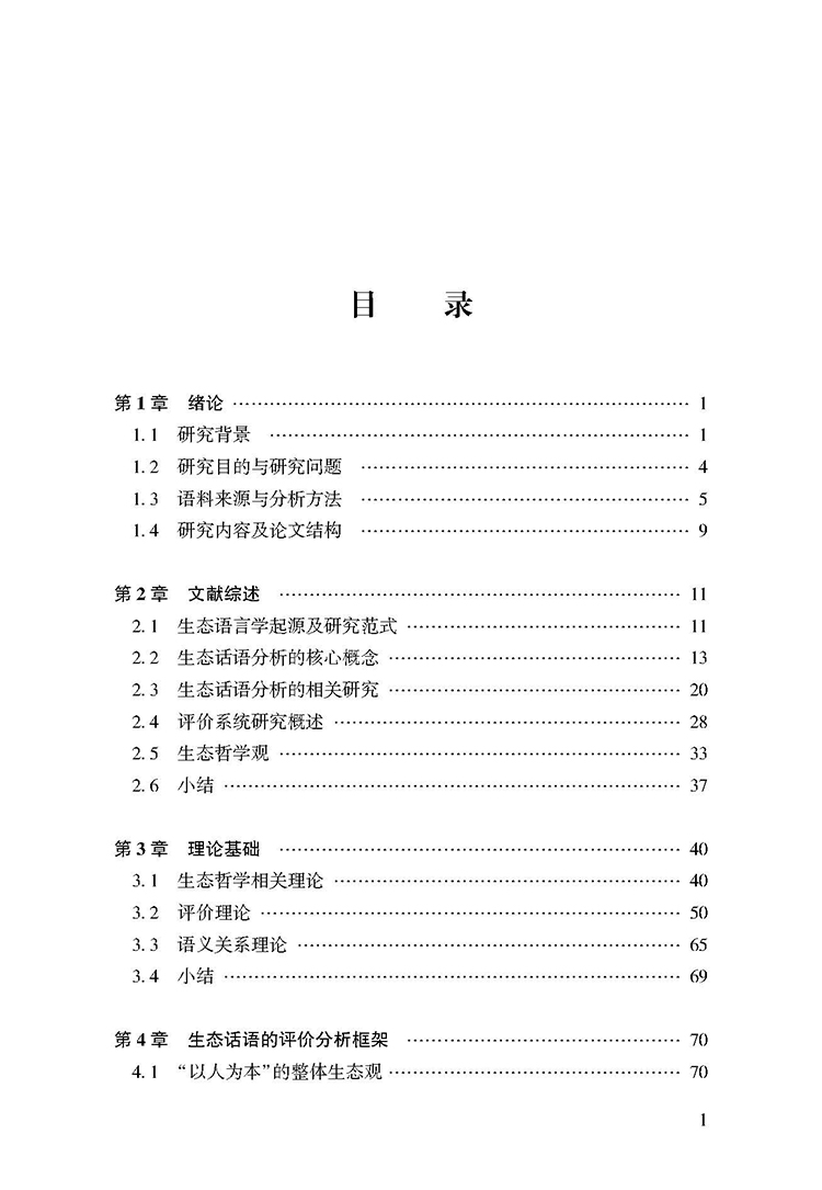 目录_页面_1.jpg