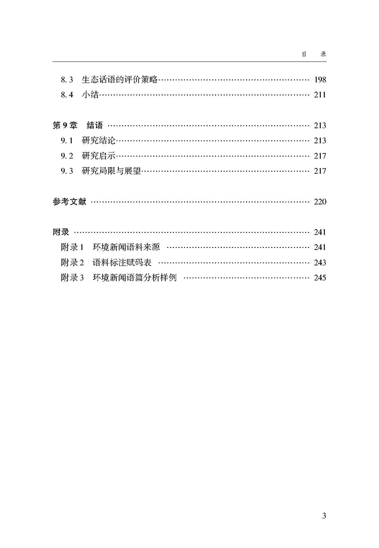 目录_页面_3.jpg
