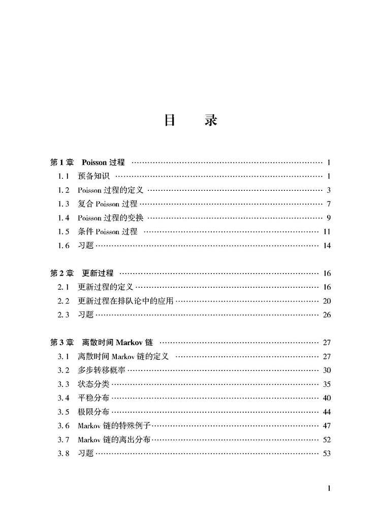 目录_页面_1.jpg