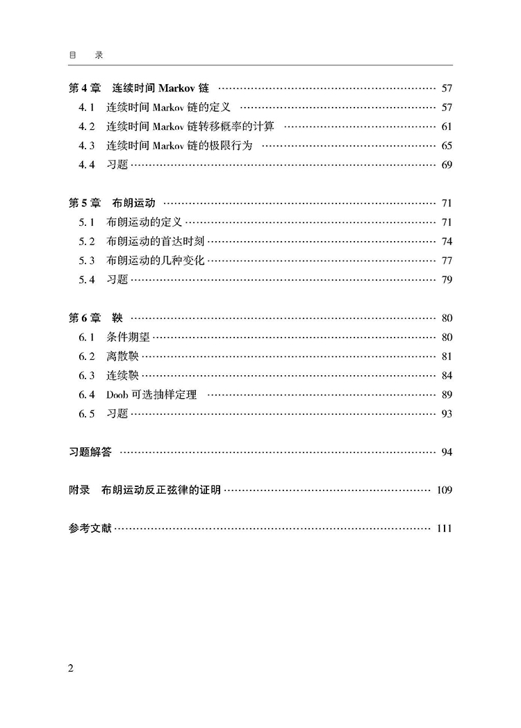 目录_页面_2.jpg